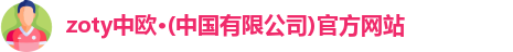 中欧体育